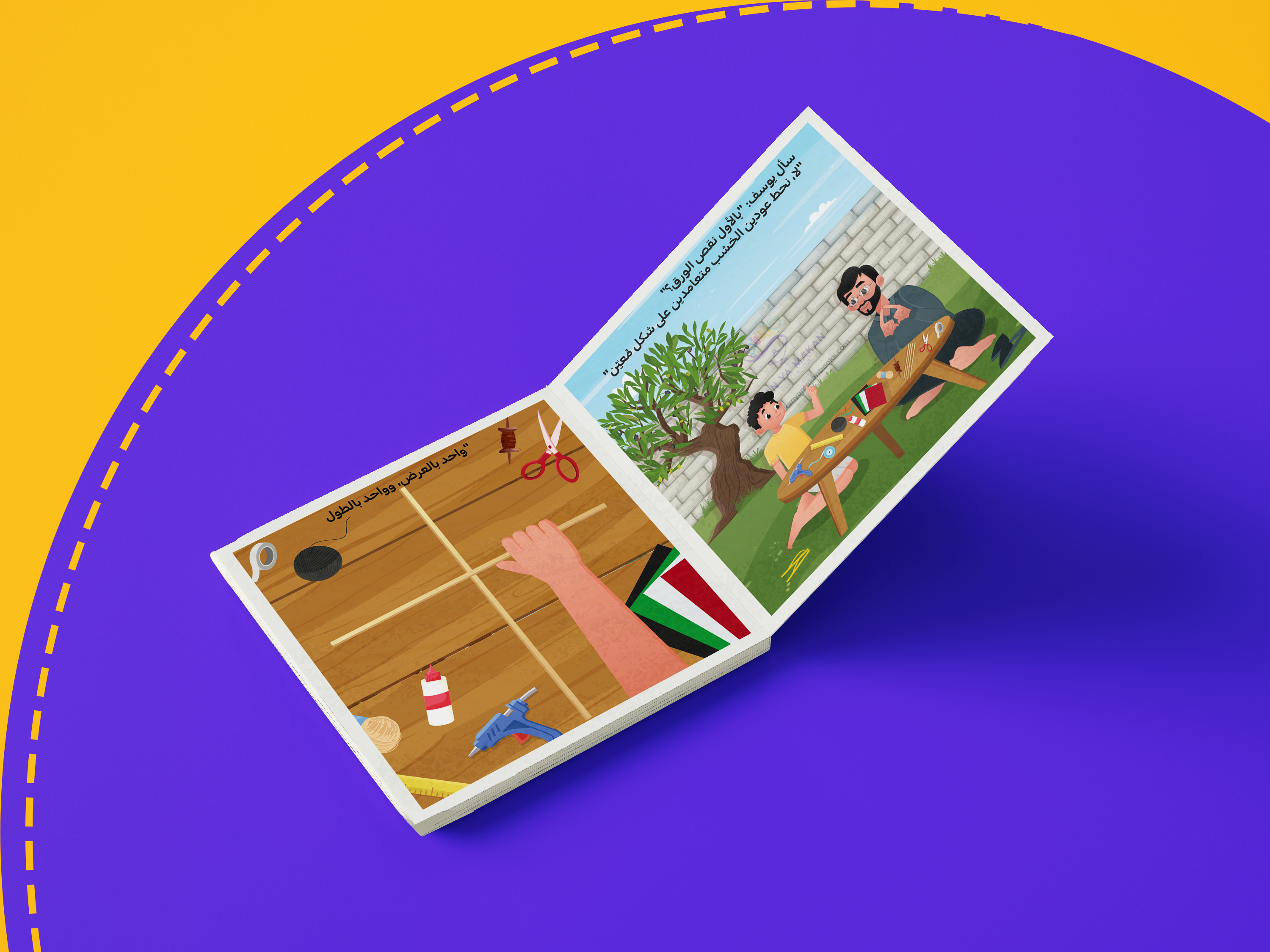 سماء غزة: يوسف وطيارته الورقية