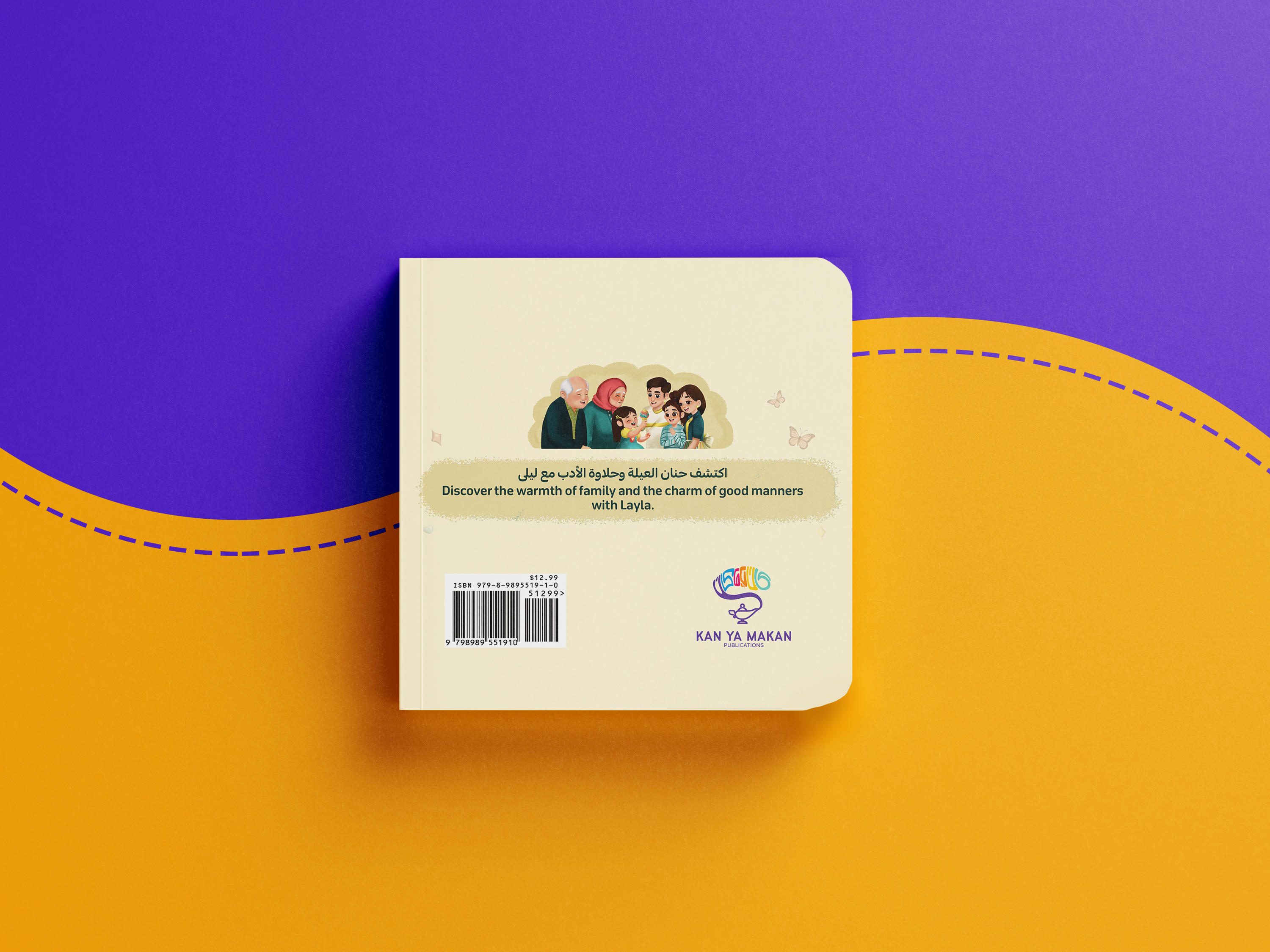 Arabic Children's Book - I want Ice Cream! - Back Cover